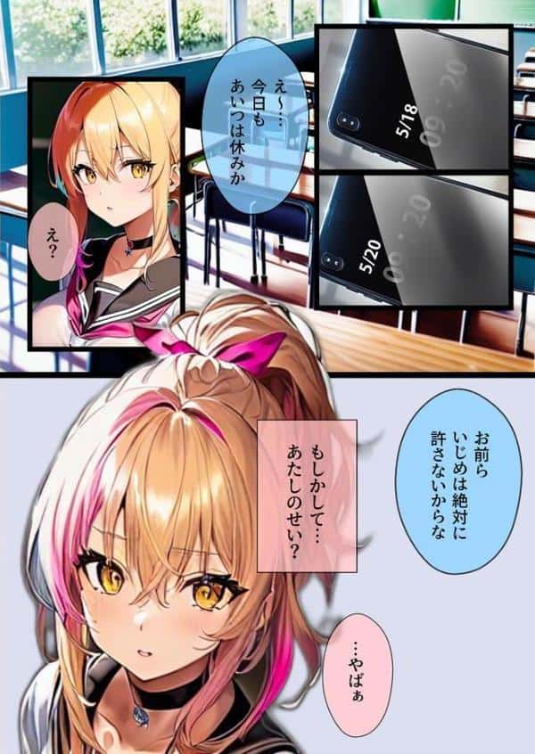 ぼっち・ざ・ふぁっく!〜陰キャの俺に声をかけてくれた陽キャ美少女に告白したら断られたんだけどお金を払ったらヤらせてくれる処女ビッチだったのでお金とチンポでDV彼氏から寝取ってあまあま両想いメス堕ちえっちします モザイク版 hitomiエロ漫画raw(同人誌)無料サンプル画像010