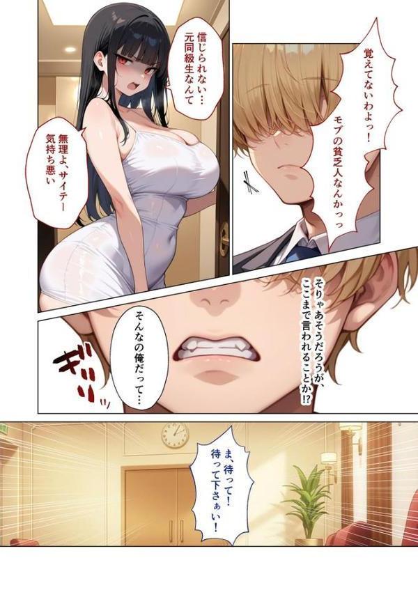 マッチング型純愛風俗店「レッドリンク」 第7話 〜没落令嬢でも愛してくれますか?〜 モザイク版 hitomiエロ漫画raw(同人誌)無料サンプル画像009