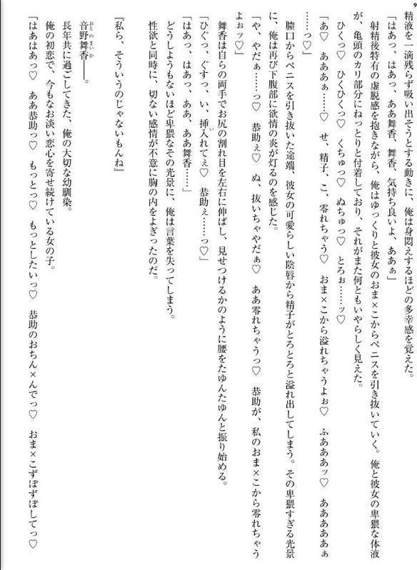 振られた君が好きなんだ 幼馴染が失恋するたびに慰めエッチを求めてくる hitomiエロ漫画raw(同人誌)無料サンプル画像009