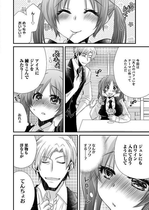 泥●絶倫ち〇ぽで最高のエッチ！「酔っちゃってんなら、もう、いいよね…」