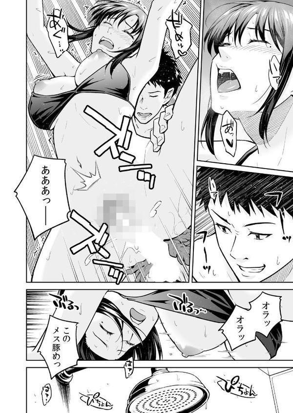 「嘘…先生とHしちゃってる…」性感指導でイキ堕ちた陸上部員のトロ顔【FANZA限定】【デジタル特装版】 3 hitomiエロ漫画raw(同人誌)無料サンプル画像010