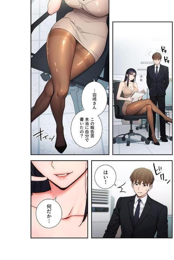 もしも、透明人間になれたなら【デジタル特装版】【FANZA限定版】1 hitomiエロ漫画raw(同人誌)無料サンプル画像010