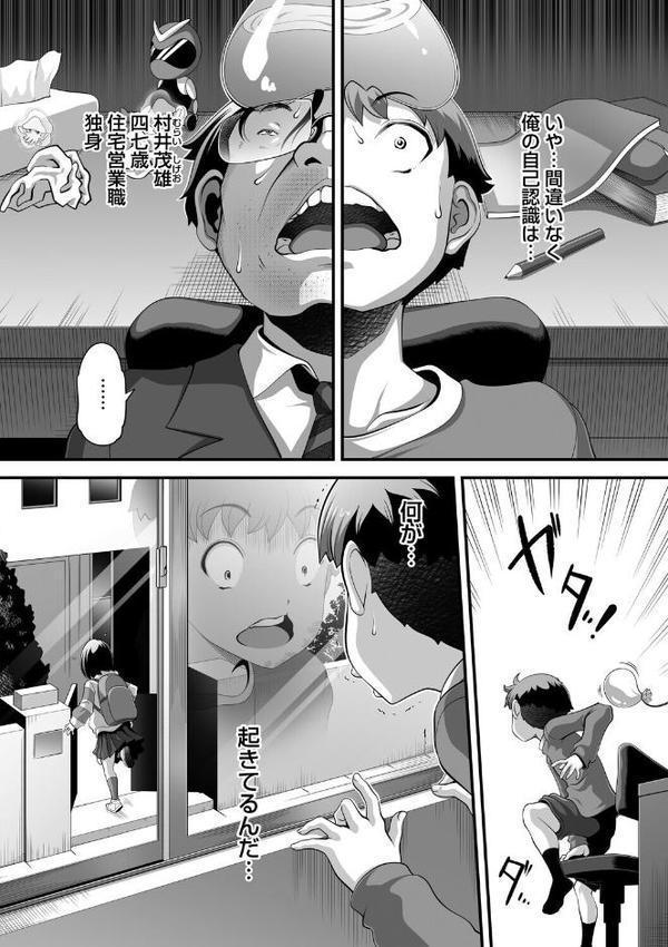 リトルガールストライク Vol.037 hitomiエロ漫画raw(同人誌)無料サンプル画像009