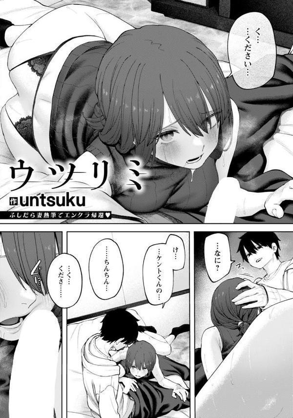 ANGEL倶楽部 2026年1月号 hitomiエロ漫画raw(同人誌)無料サンプル画像008