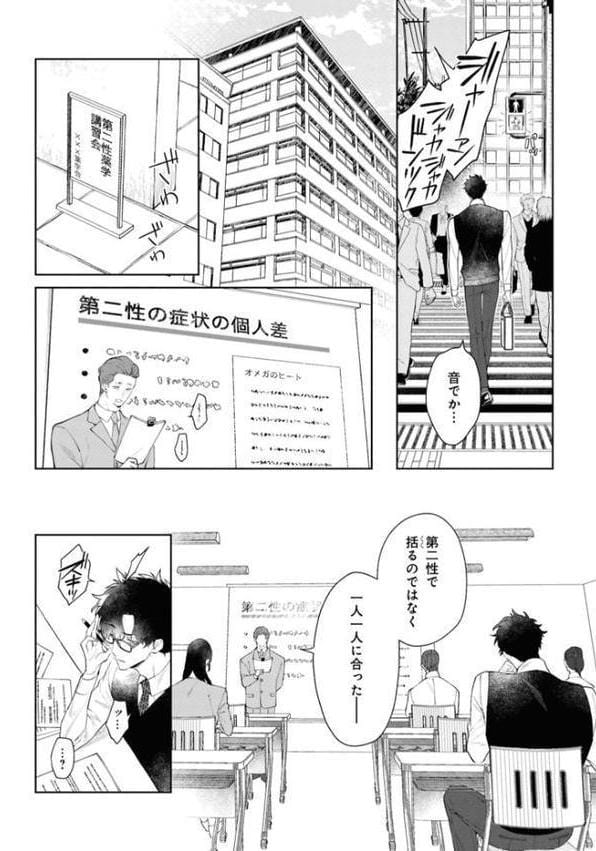 【成人向特典付き】愛だ、恋だの処方箋 特別版 hitomiエロ漫画raw(同人誌)無料サンプル画像009
