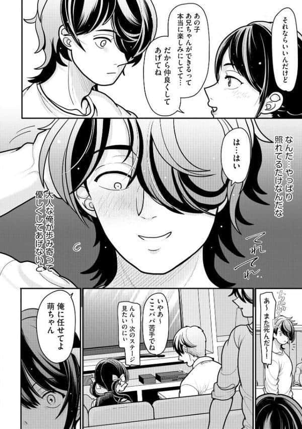 生イキしすたぁほぉる【FANZA特典＆かきおろし漫画付】