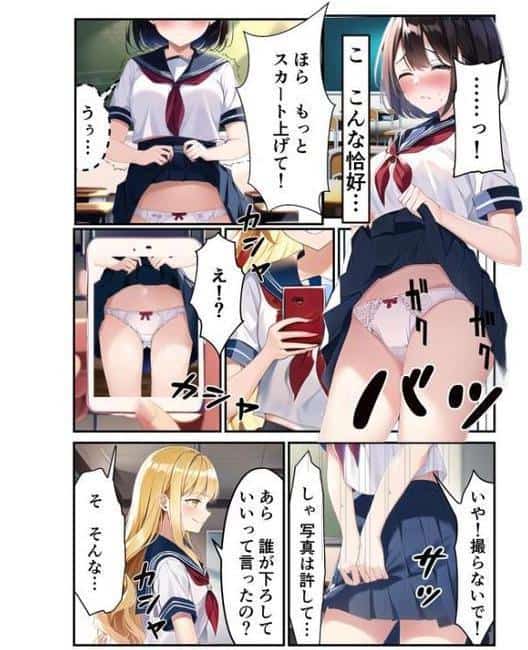 浅石来海の受難（総集編） モザイク版