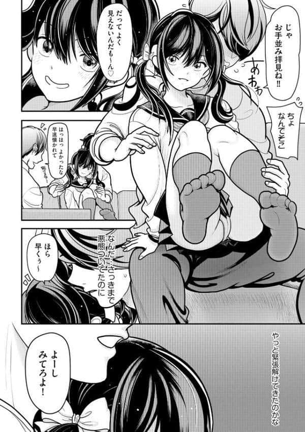 生イキしすたぁほぉる【FANZA特典＆かきおろし漫画付】