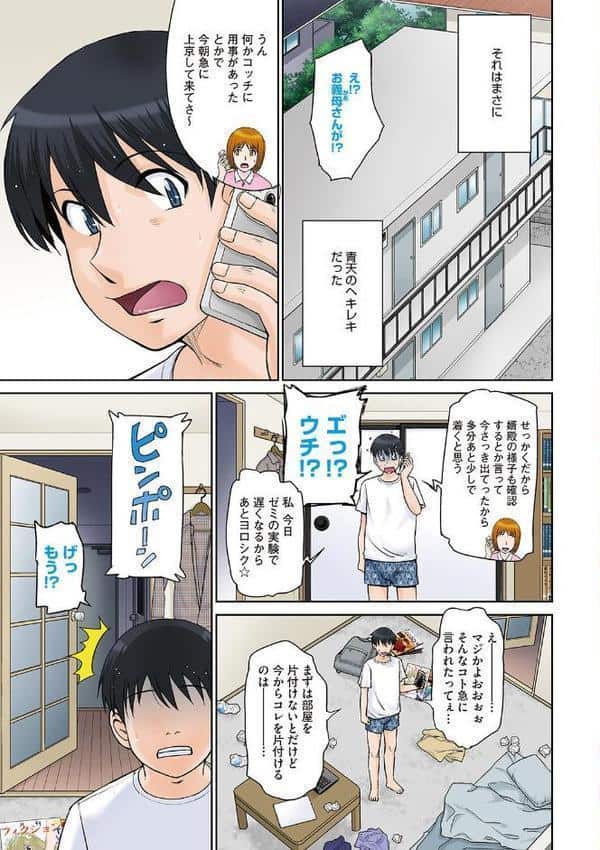 ママさん恋育園 hitomiエロ漫画raw(同人誌)無料サンプル画像012