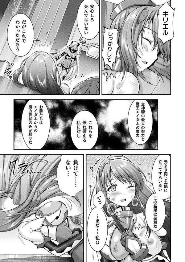 超昂神騎エクシール 〜双翼、魔悦調教〜 THE COMIC