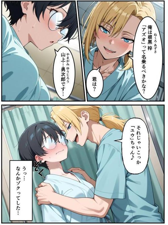 性転換希望調査に僕だけ希望するで出した結果、本当に女の子になってしまった話