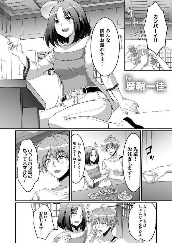 泥●絶倫ち〇ぽで最高のエッチ！「酔っちゃってんなら、もう、いいよね…」