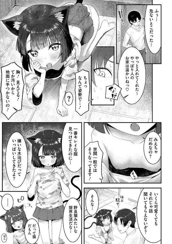 リトルガールストライク Vol.037 hitomiエロ漫画raw(同人誌)無料サンプル画像012