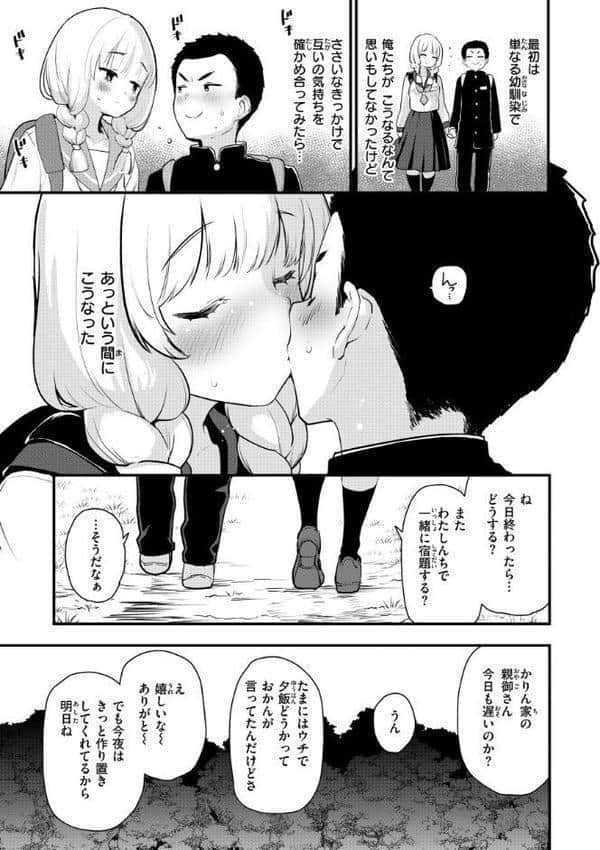 宇宙のなかであなただけ hitomiエロ漫画raw(同人誌)無料サンプル画像013