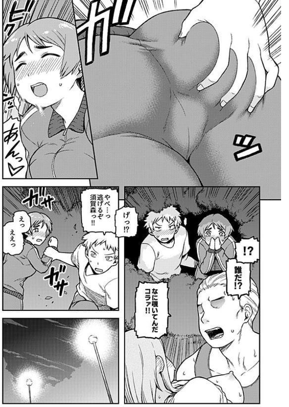 逢引【単行本版】【FANZA限定特典付き】 hitomiエロ漫画raw(同人誌)無料サンプル画像013