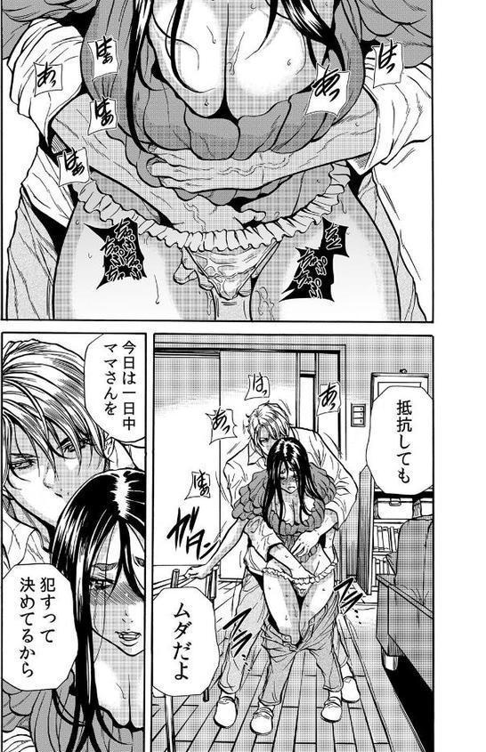 人妻の隠シ事【FANZA限定】3 【デジタル特装版】 hitomiエロ漫画raw(同人誌)無料サンプル画像013