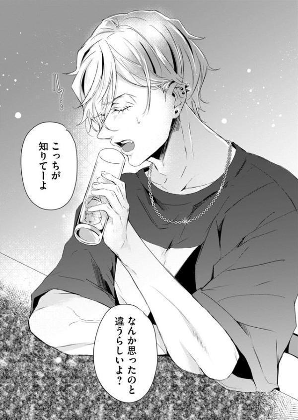 One night milky【R18電子単行本】