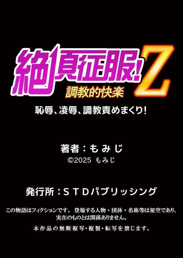【セット売り】性感操作でハメハメハーレム！〜全身がクリクリみたいなのぉ！（76巻-78巻） 26