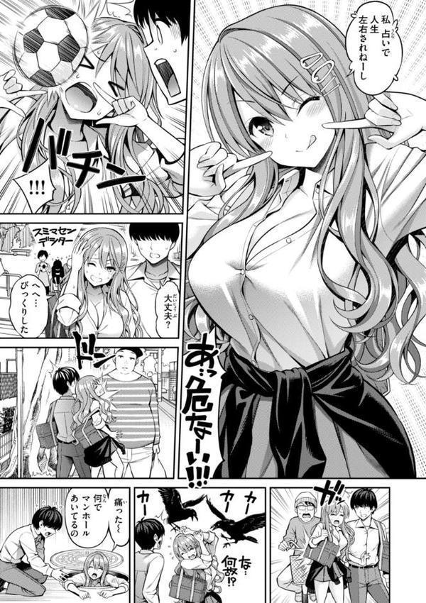 すすすすんどめ【デジタル版限定おまけ付き】