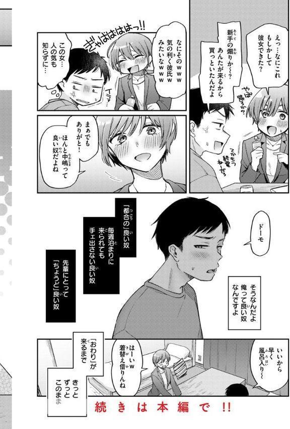 今夜めちゃくちゃになったら