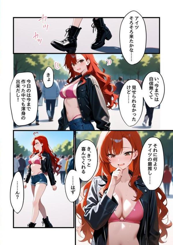 コスプレイヤーな彼女と甘々イチャらぶえっちする話