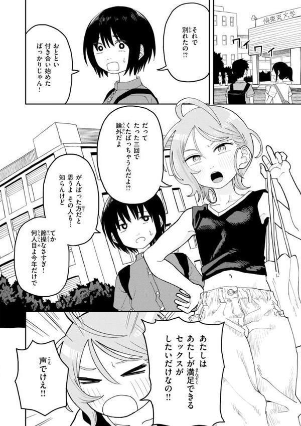 性愛カンケイ【デジタル版限定おまけ付き】 hitomiエロ漫画raw(同人誌)無料サンプル画像012