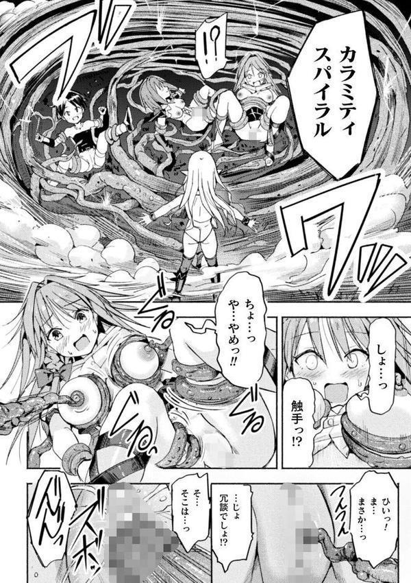 二次元コミックマガジン TS百合堕ち 女の子同士なら何回でもイケるよねVol.1 hitomiエロ漫画raw(同人誌)無料サンプル画像012