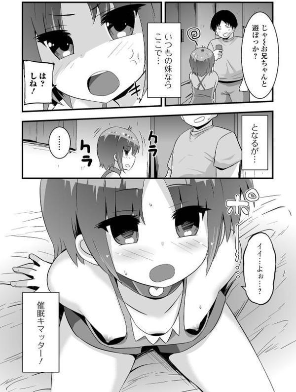 ぷにハメがヤメられない hitomiエロ漫画raw(同人誌)無料サンプル画像012