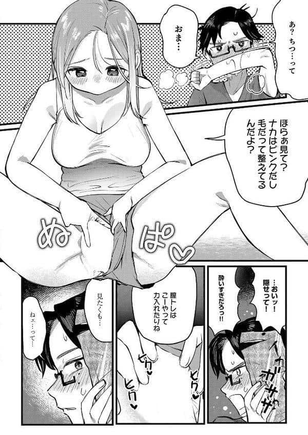 泥●絶倫ち〇ぽで最高のエッチ！「酔っちゃってんなら、もう、いいよね…」