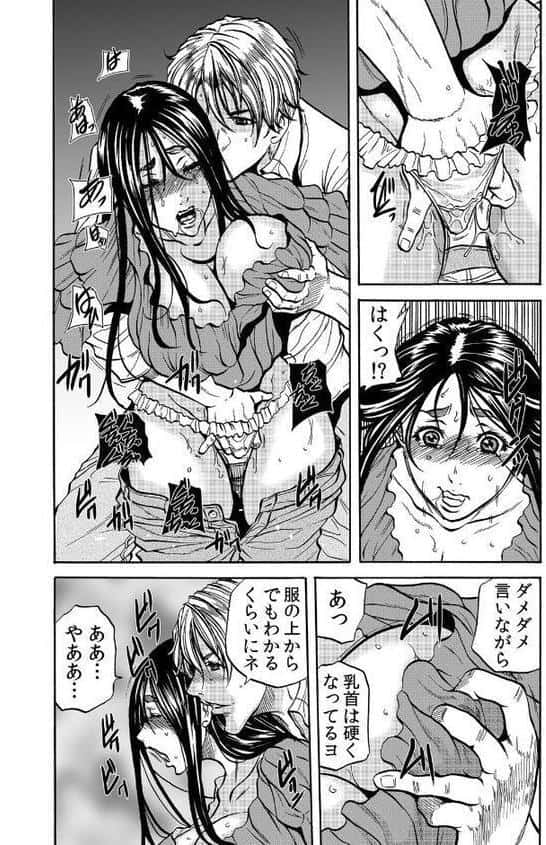 人妻の隠シ事【FANZA限定】3 【デジタル特装版】 hitomiエロ漫画raw(同人誌)無料サンプル画像012