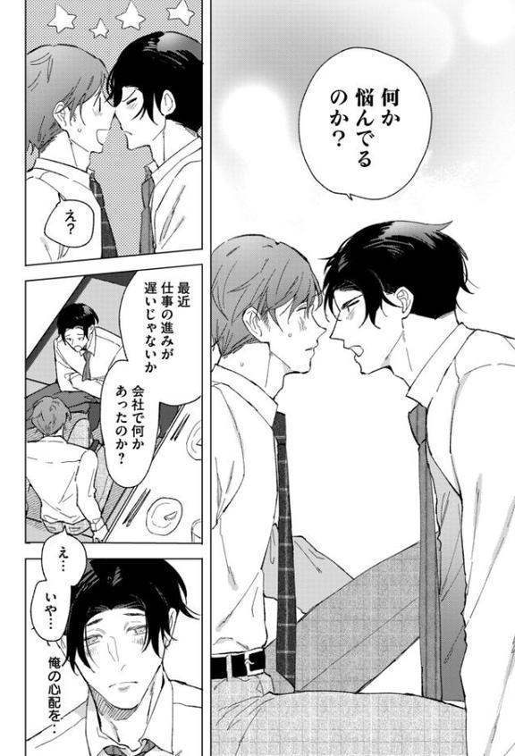 縛りアイ -上司と部下の偏愛記録-【R18電子単行本】