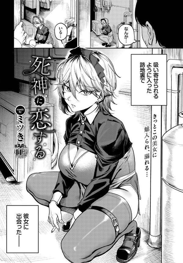 COMIC BAVEL 2026年2月号 hitomiエロ漫画raw(同人誌)無料サンプル画像012