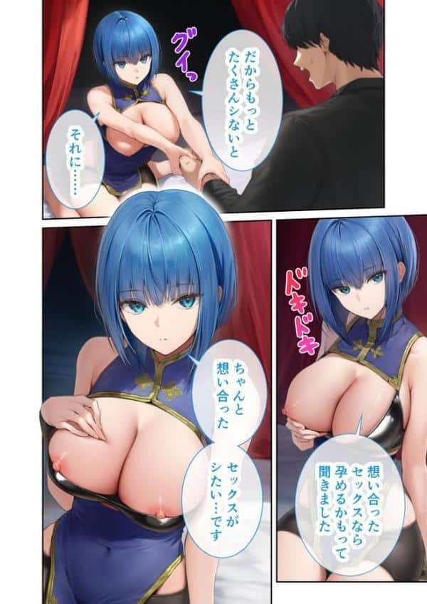 新・異世界王族転生！嫁候補セックスバイキング 〜憧れのヒロイン達にせっせと中○し〜（3） モザイク版