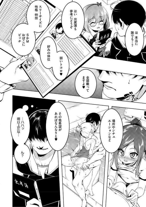 くノ一ぼたん 壱ノ巻