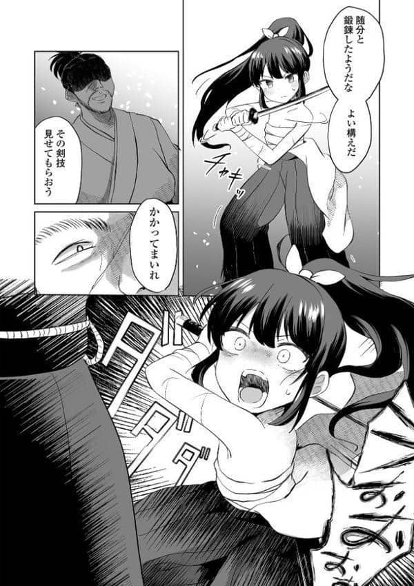 絶望をキメてイけ！！