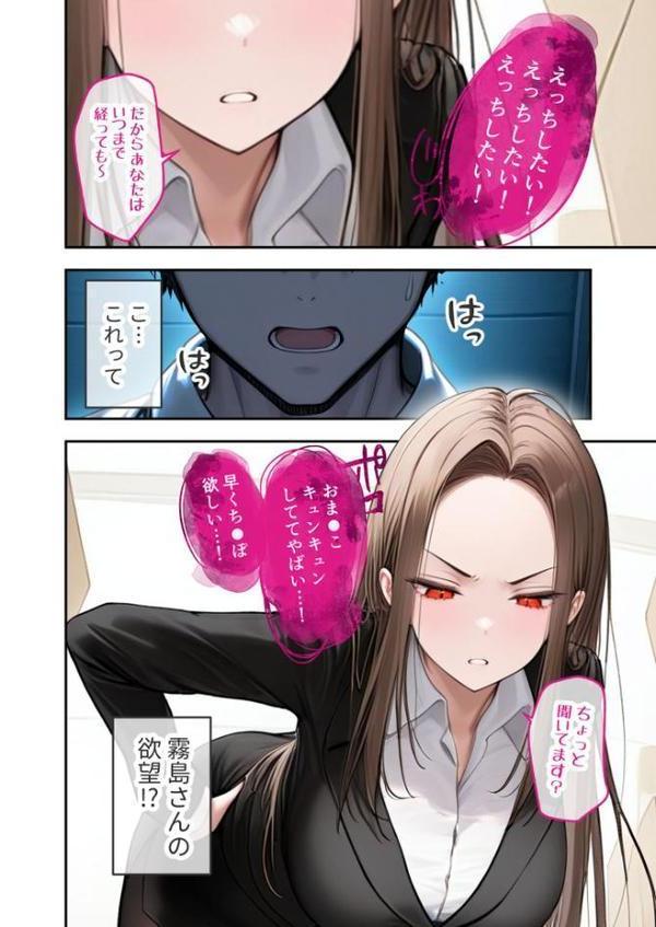 カタブツ美人OLの裏腹な性欲 〜鬼経理の霧島さんの本性はド変態マゾ豚〜 モザイク版 hitomiエロ漫画raw(同人誌)無料サンプル画像011