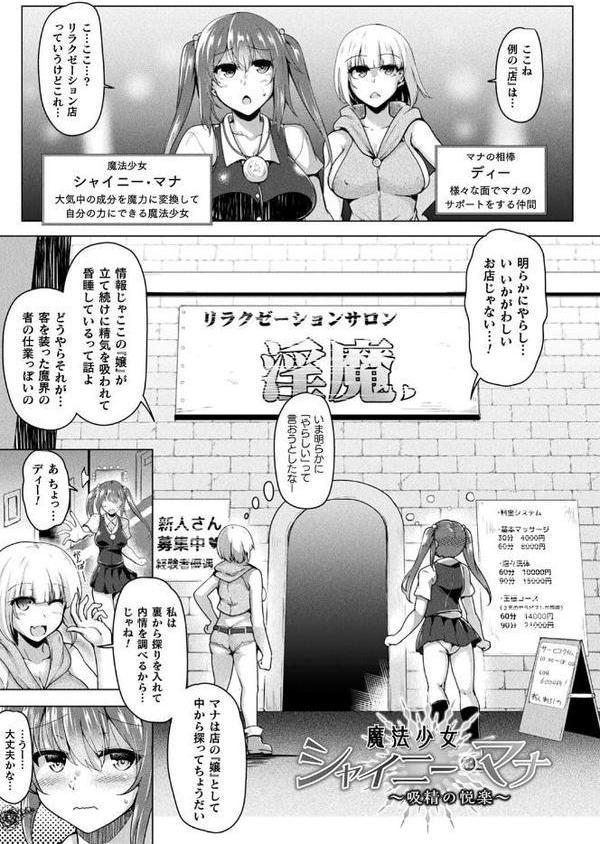 異種姦搾精される戦乙女【電子書籍限定版】 hitomiエロ漫画raw(同人誌)無料サンプル画像013