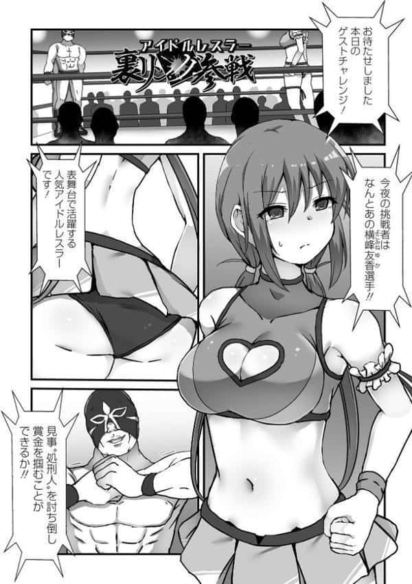 敗北娘の白い腹 hitomiエロ漫画raw(同人誌)無料サンプル画像015