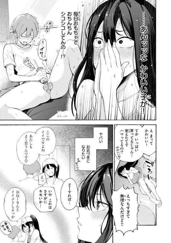 したがりデリバリー hitomiエロ漫画raw(同人誌)無料サンプル画像015