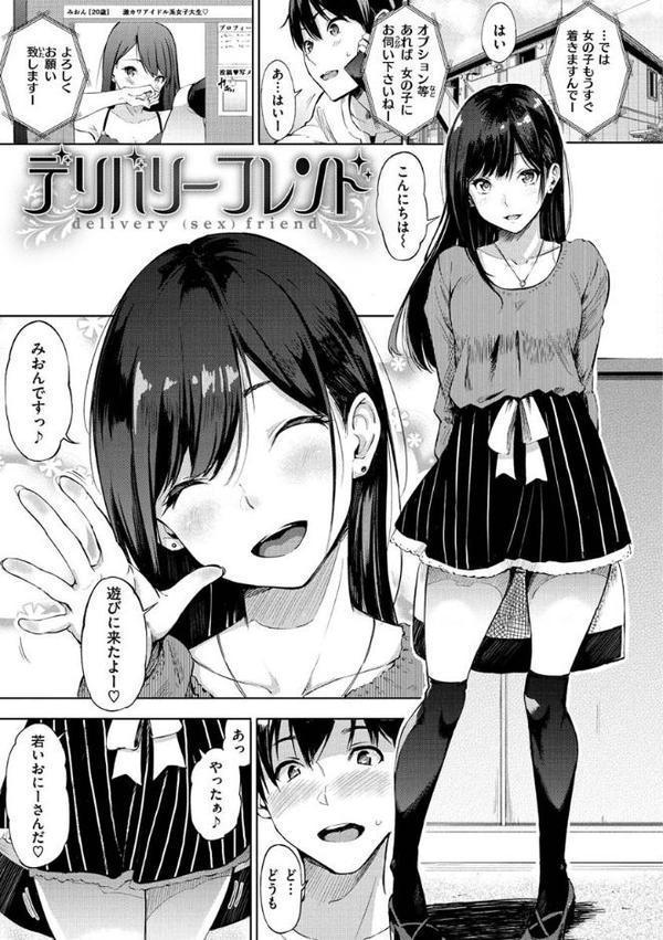 シークレット×シークレット