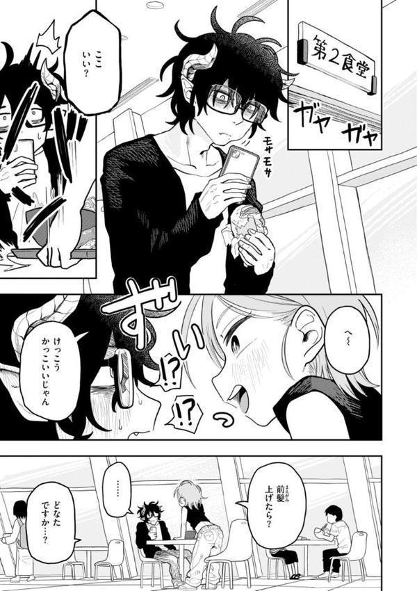 性愛カンケイ【デジタル版限定おまけ付き】 hitomiエロ漫画raw(同人誌)無料サンプル画像015