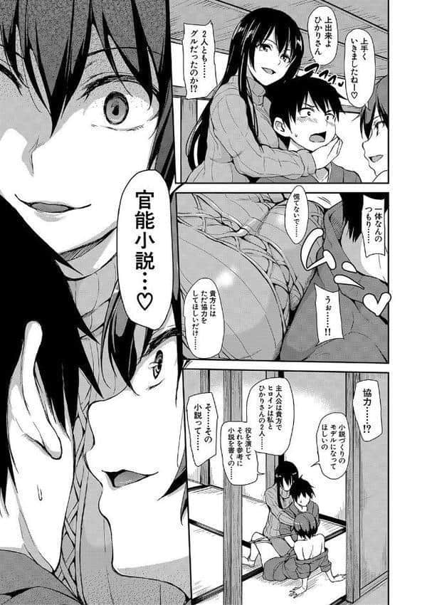 ゆけむりハーレム物語【ハイグレード版】 hitomiエロ漫画raw(同人誌)無料サンプル画像014