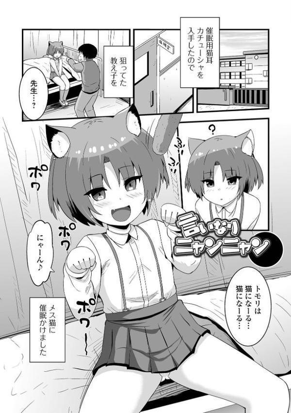 ぷにハメがヤメられない hitomiエロ漫画raw(同人誌)無料サンプル画像015