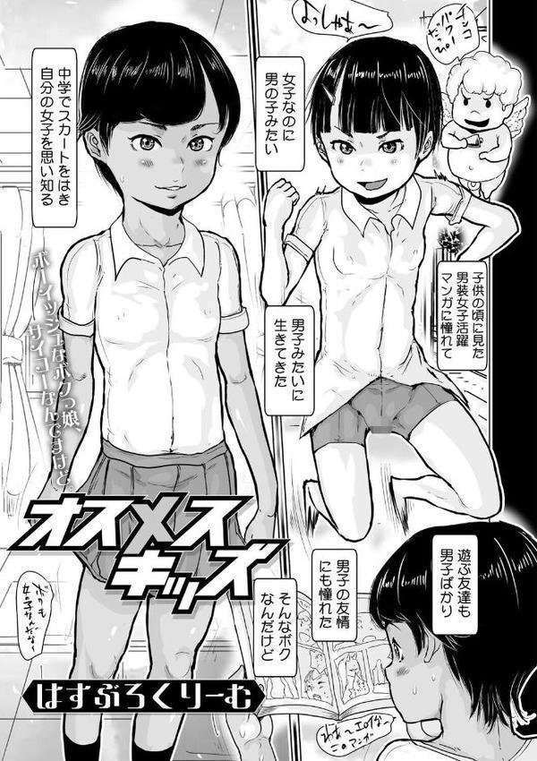 リトルガールストライク Vol.037 hitomiエロ漫画raw(同人誌)無料サンプル画像014