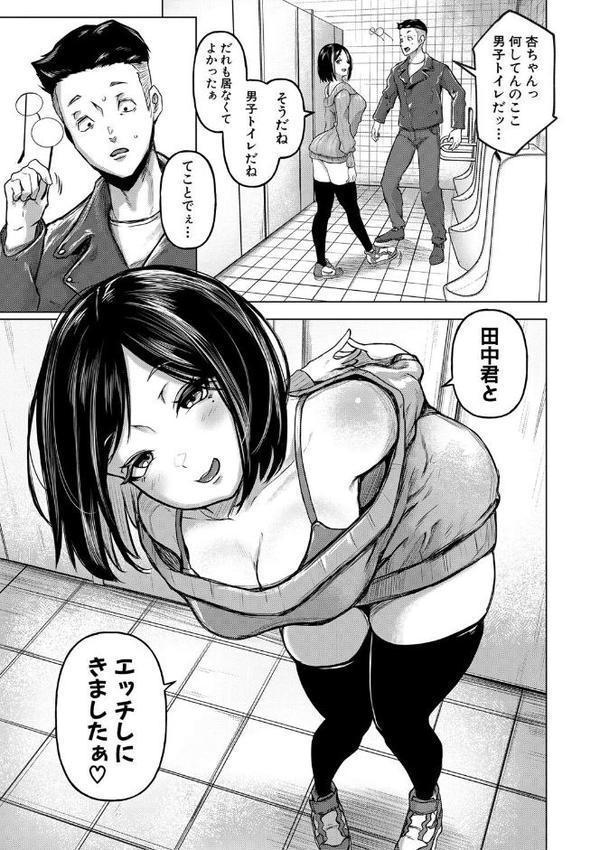 ごはんにする?お風呂にする?そ・れ・と・もぉ…ほっかほかのアソコをぬっぽぬっぽ使って、どっぴゅーって気持ちよく中出しキメるぅ?【デジタル特装版】 hitomiエロ漫画raw(同人誌)無料サンプル画像014