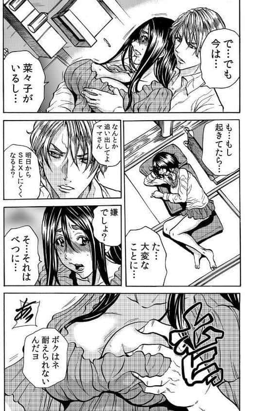 人妻の隠シ事【FANZA限定】3 【デジタル特装版】 hitomiエロ漫画raw(同人誌)無料サンプル画像015