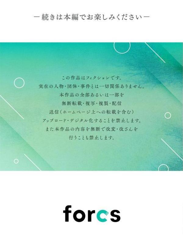 縛りアイ -上司と部下の偏愛記録-【R18電子単行本】