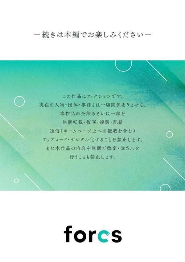 One night milky【R18電子単行本】