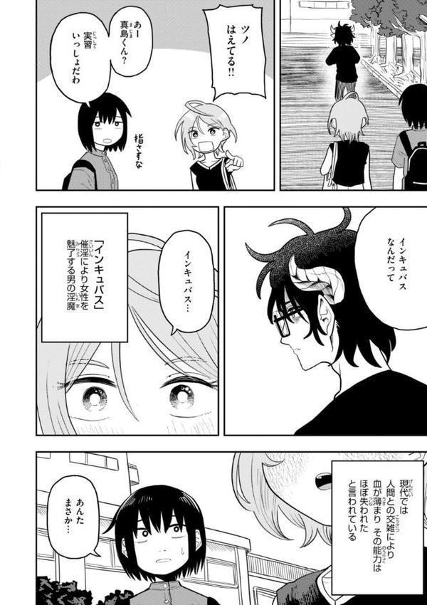 性愛カンケイ【デジタル版限定おまけ付き】 hitomiエロ漫画raw(同人誌)無料サンプル画像014