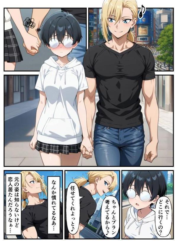 性転換希望調査に僕だけ希望するで出した結果、本当に女の子になってしまった話